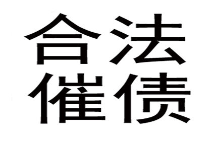 追讨欠款：法院起诉应对不还钱债务的处理方式